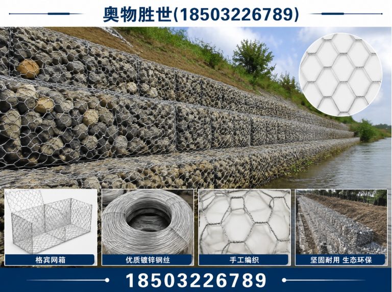 石家庄生态格宾网展示图